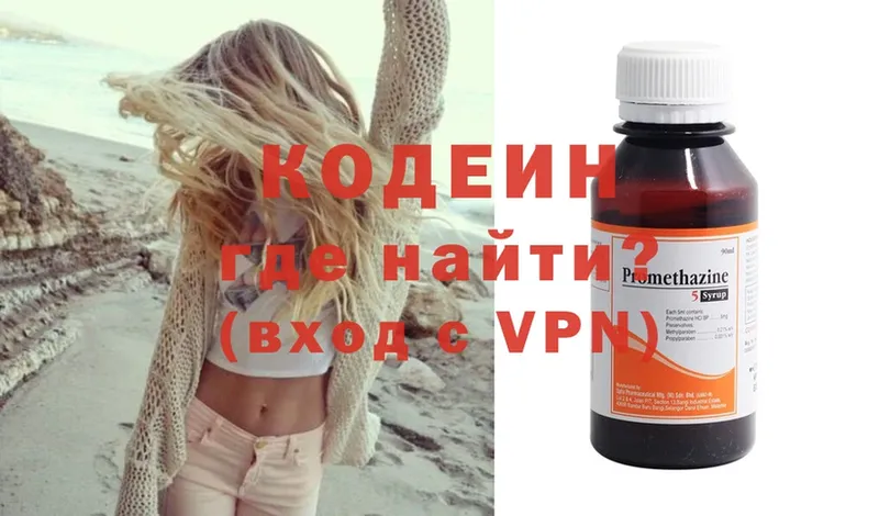 Кодеиновый сироп Lean напиток Lean (лин)  купить наркоту  Аксай 